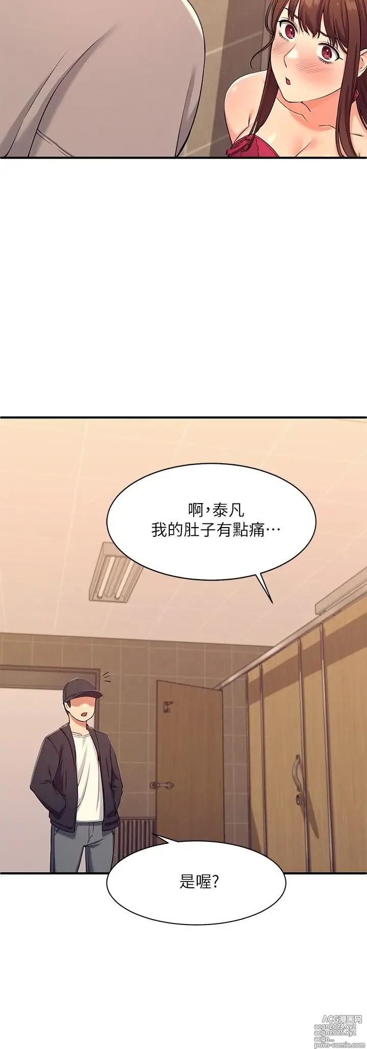 Page 89 of manga 谁说理组没正妹？1-52