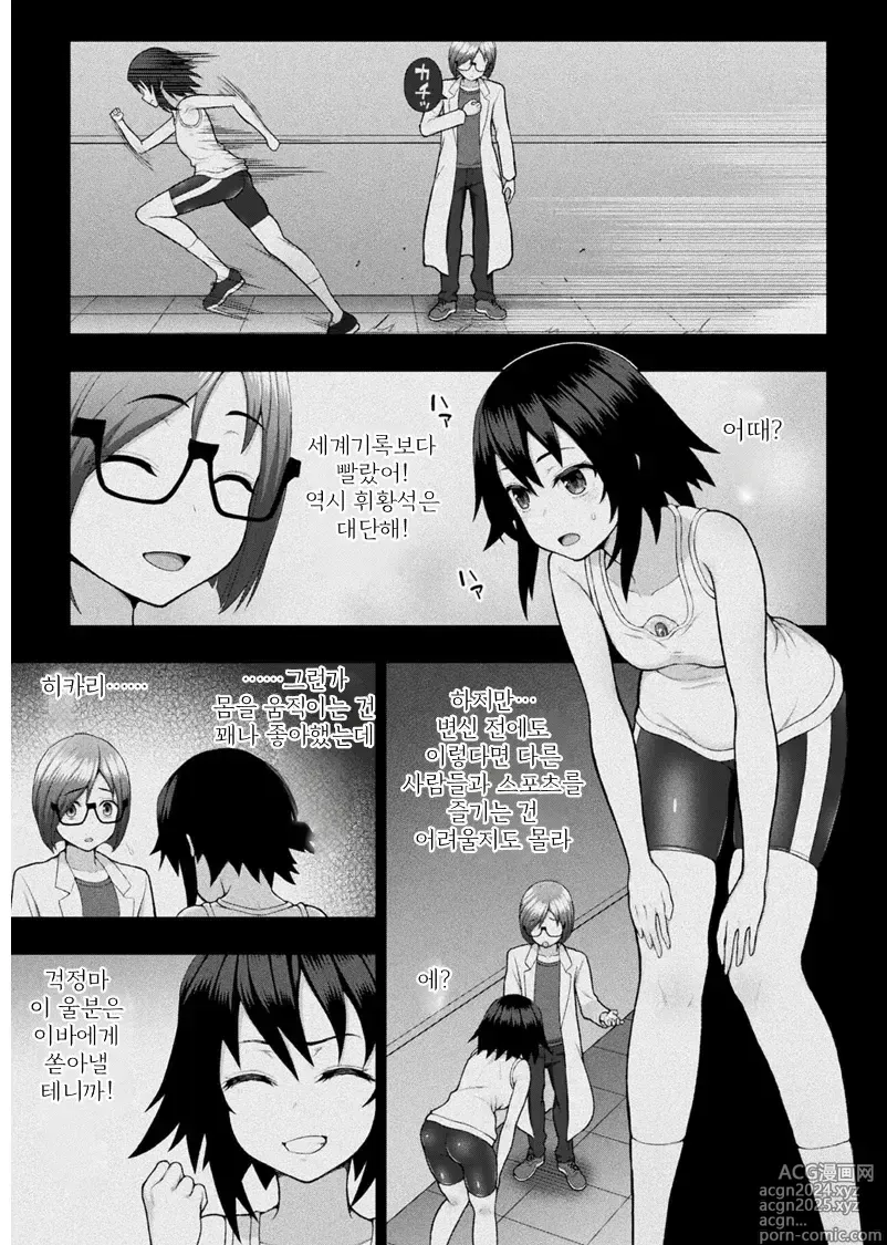 Page 1 of manga 황장섬희 크리스티아 4화