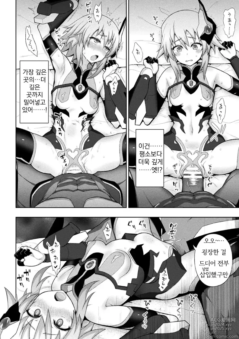 Page 12 of manga 황장섬희 크리스티아 4화