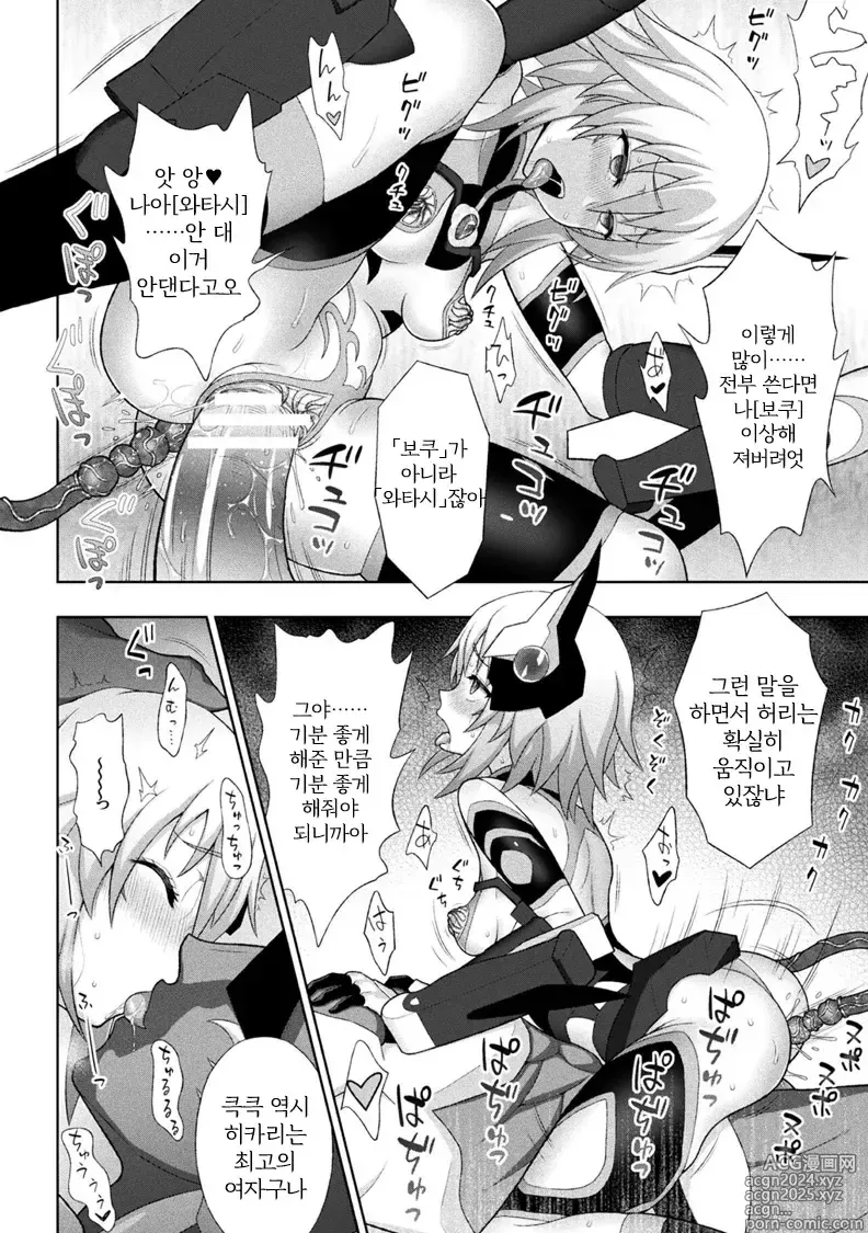 Page 20 of manga 황장섬희 크리스티아 4화