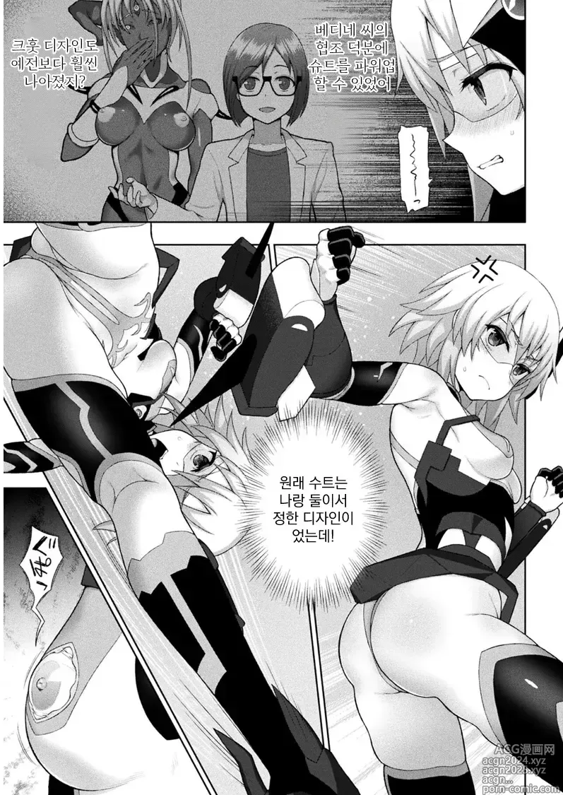 Page 3 of manga 황장섬희 크리스티아 4화