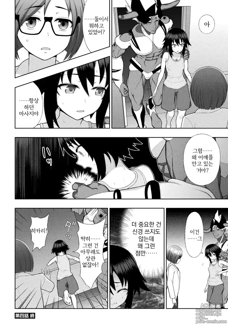 Page 24 of manga 황장섬희 크리스티아 4화