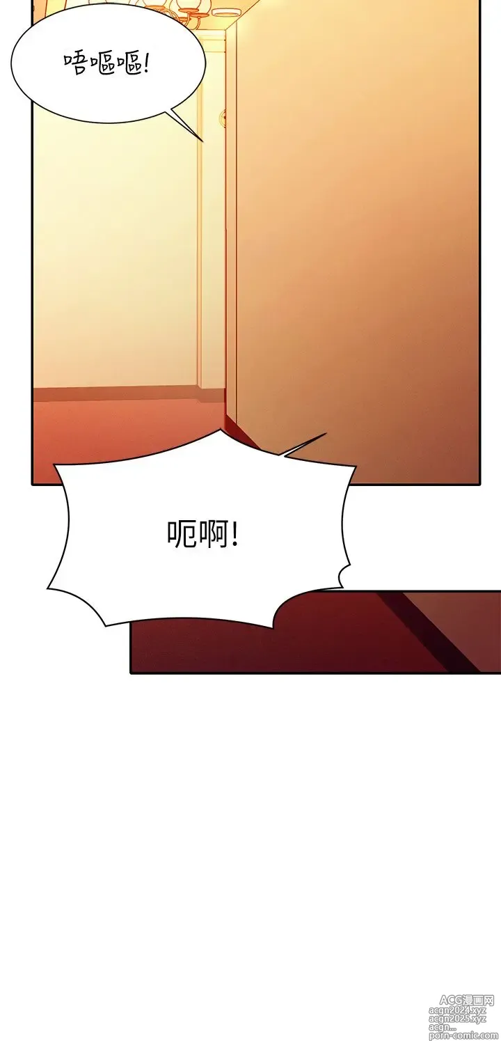 Page 110 of manga 谁说理组没正妹？53-108