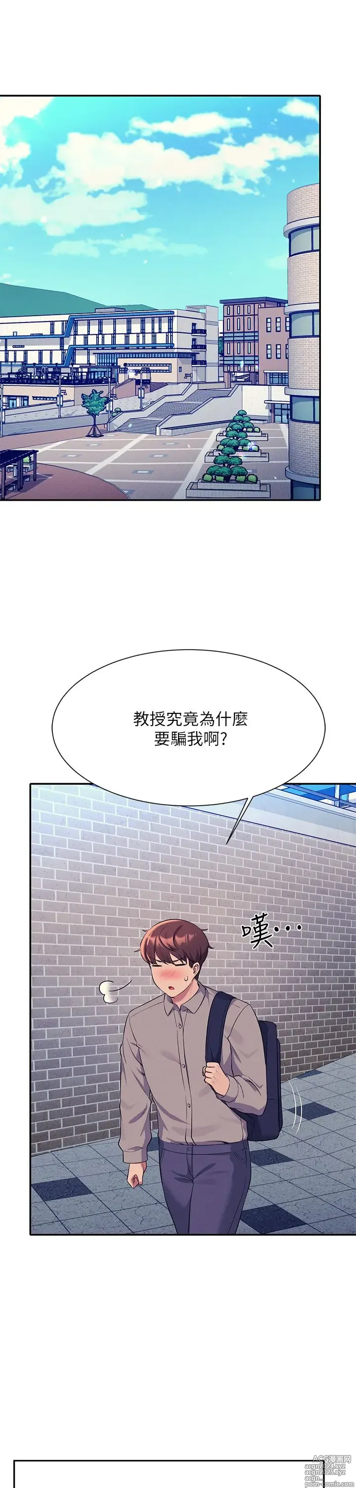 Page 12 of manga 谁说理组没正妹？53-108