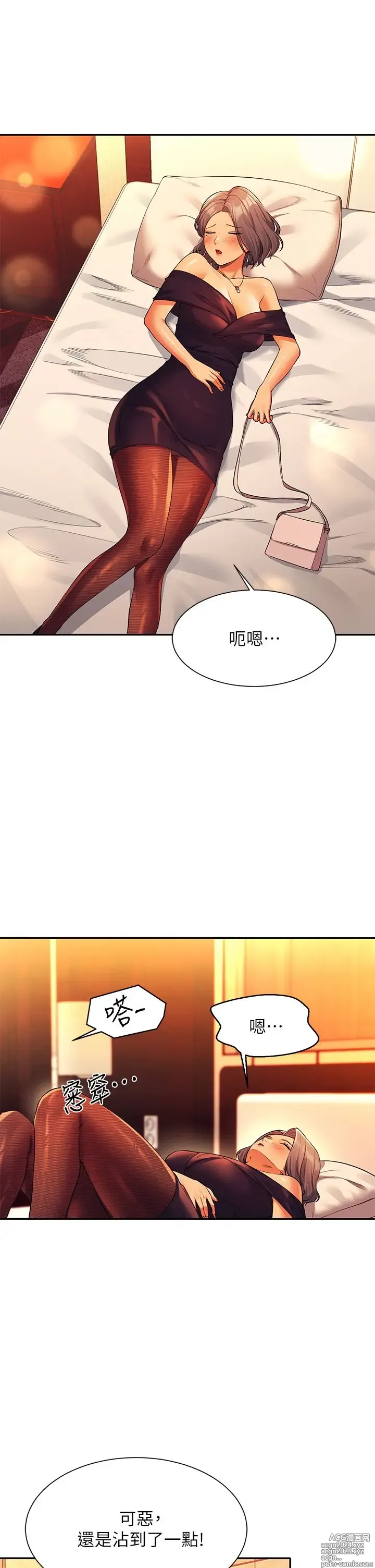 Page 112 of manga 谁说理组没正妹？53-108