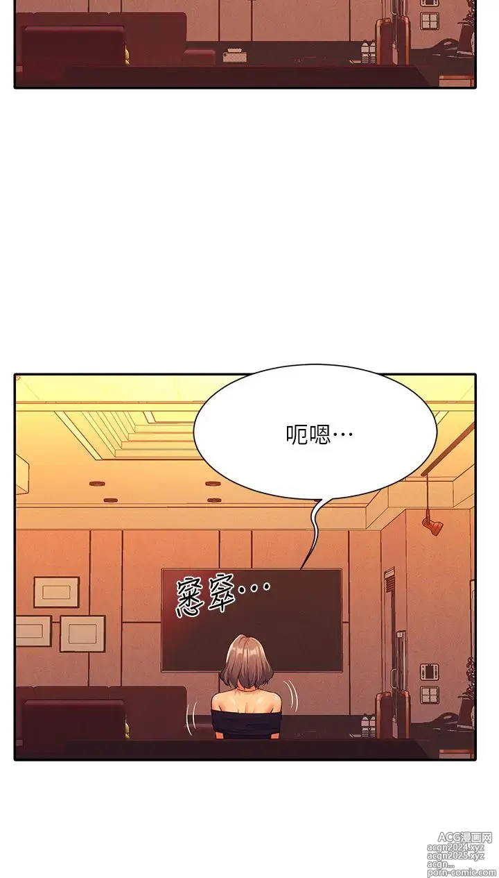 Page 114 of manga 谁说理组没正妹？53-108