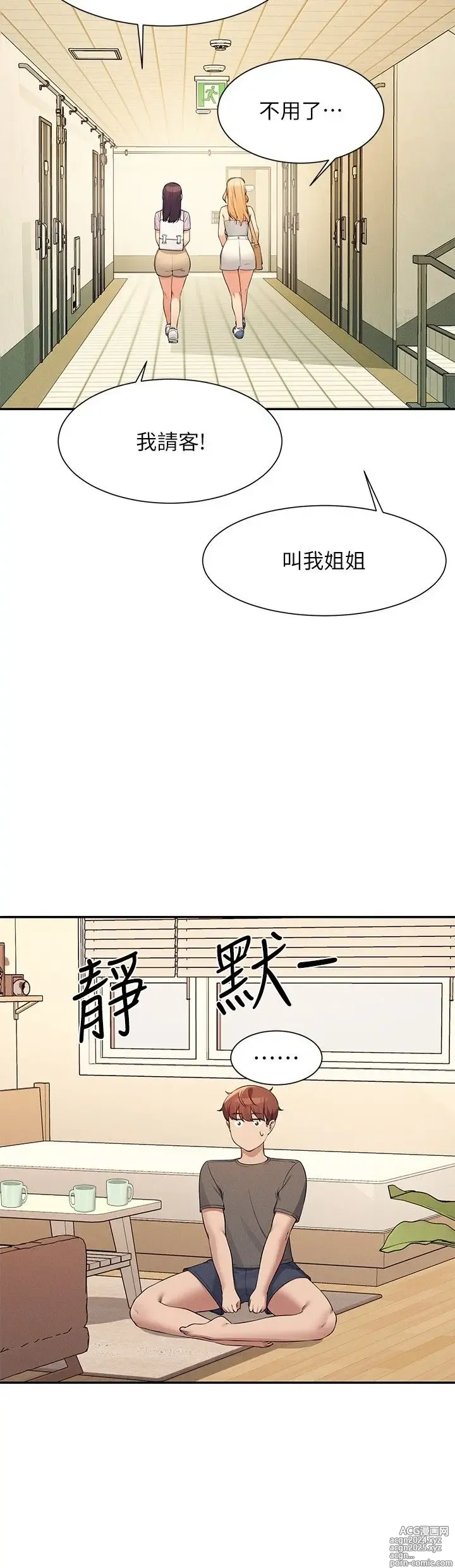 Page 1149 of manga 谁说理组没正妹？53-108