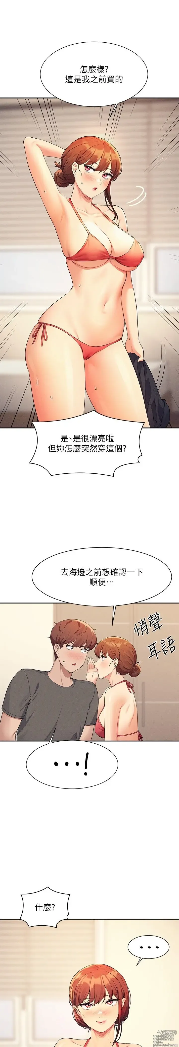 Page 1154 of manga 谁说理组没正妹？53-108