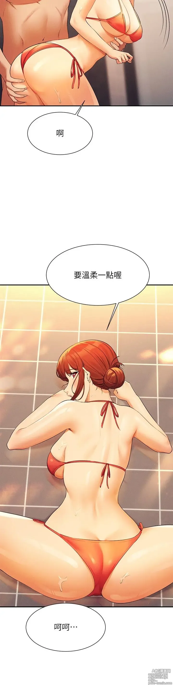 Page 1191 of manga 谁说理组没正妹？53-108