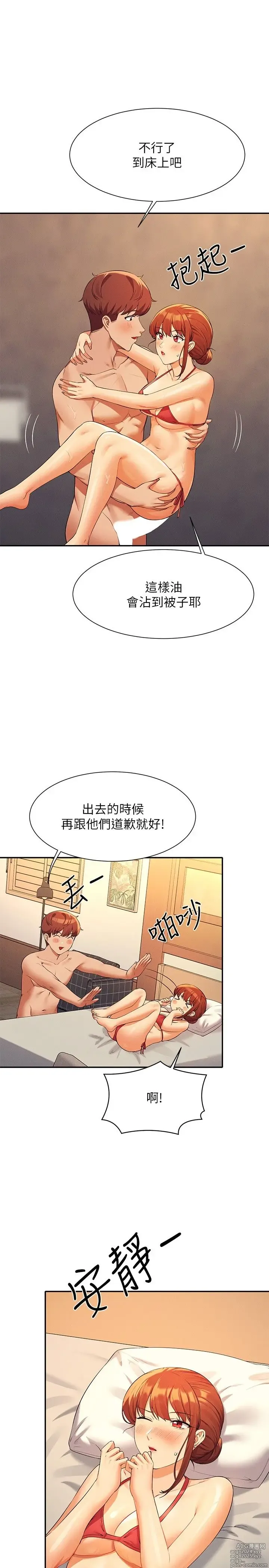 Page 1193 of manga 谁说理组没正妹？53-108