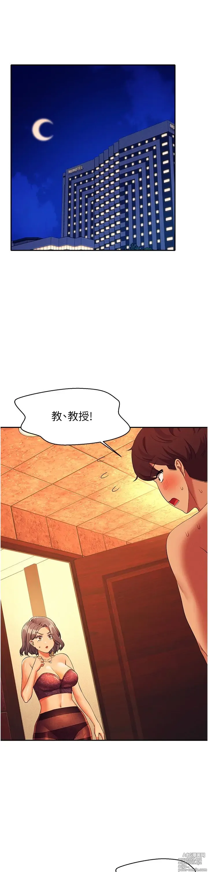 Page 124 of manga 谁说理组没正妹？53-108