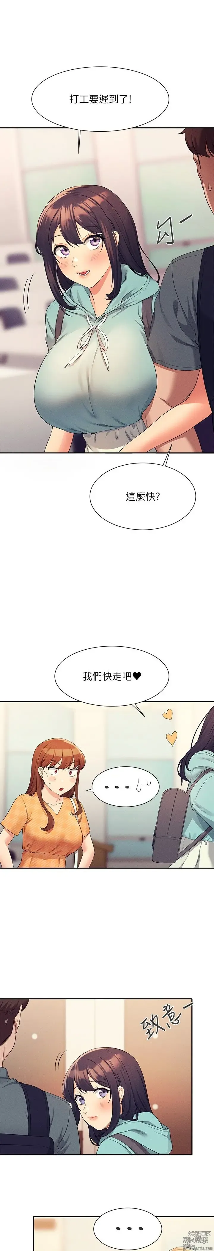 Page 1234 of manga 谁说理组没正妹？53-108