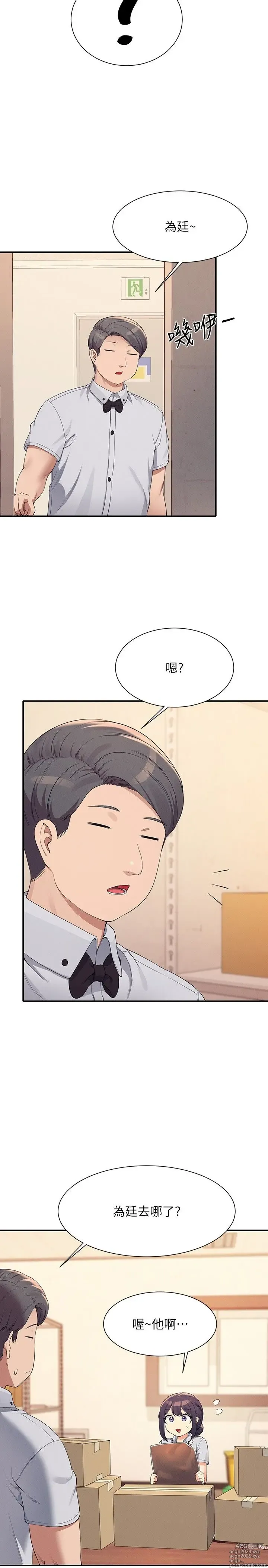 Page 1278 of manga 谁说理组没正妹？53-108