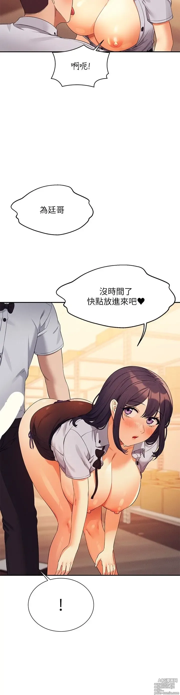 Page 1288 of manga 谁说理组没正妹？53-108