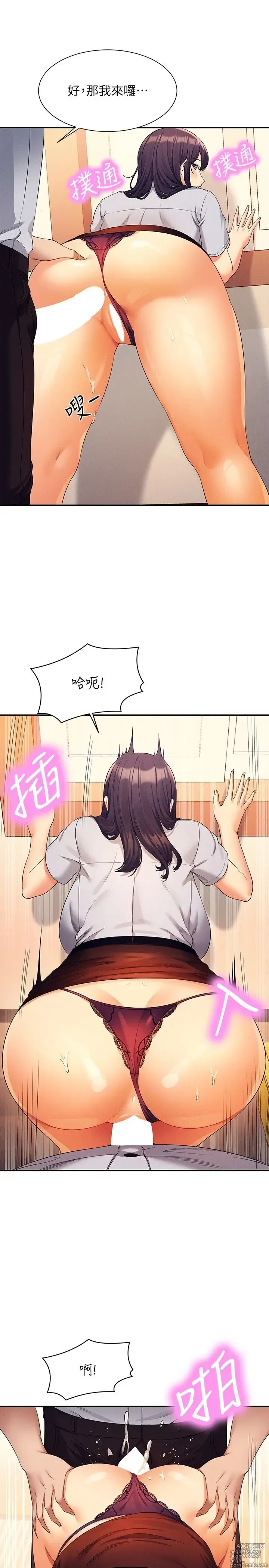 Page 1289 of manga 谁说理组没正妹？53-108