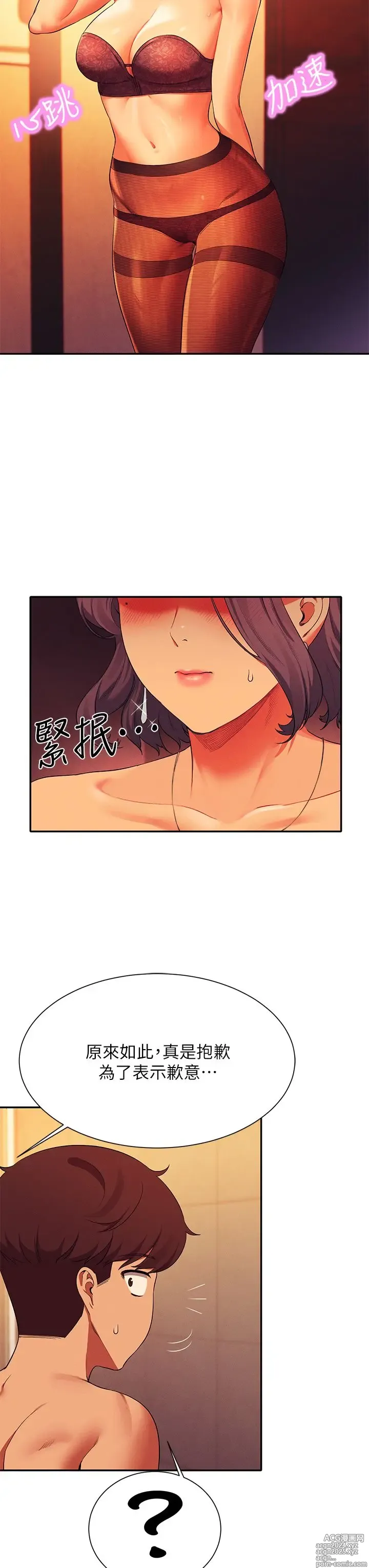 Page 130 of manga 谁说理组没正妹？53-108