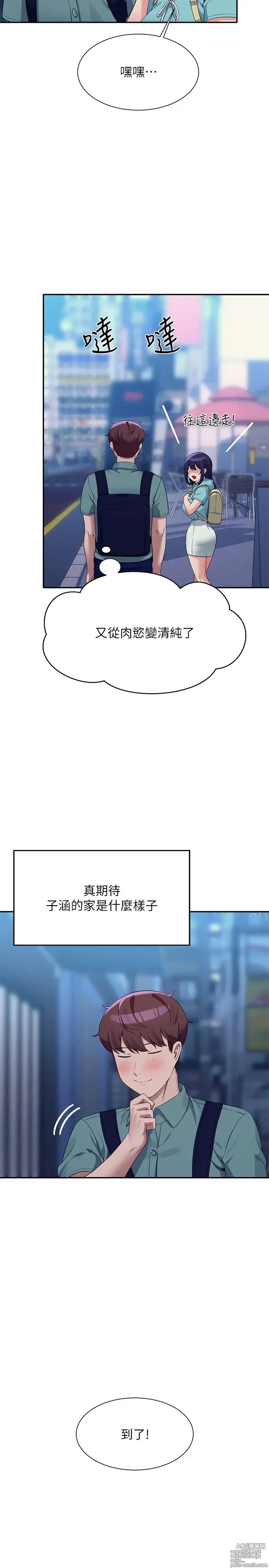 Page 1299 of manga 谁说理组没正妹？53-108