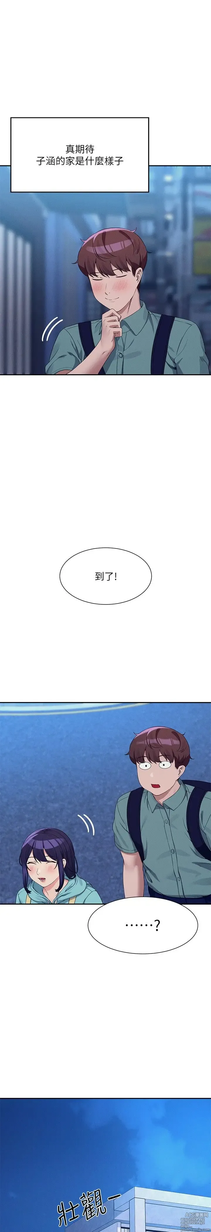 Page 1301 of manga 谁说理组没正妹？53-108