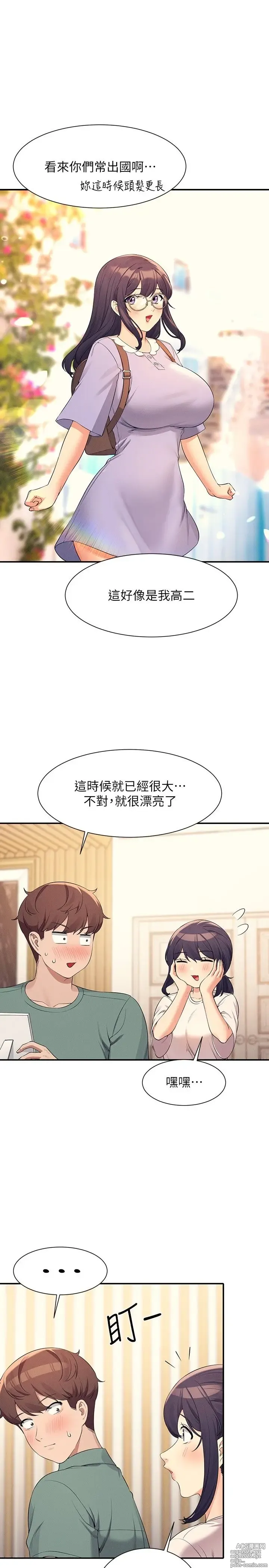 Page 1308 of manga 谁说理组没正妹？53-108