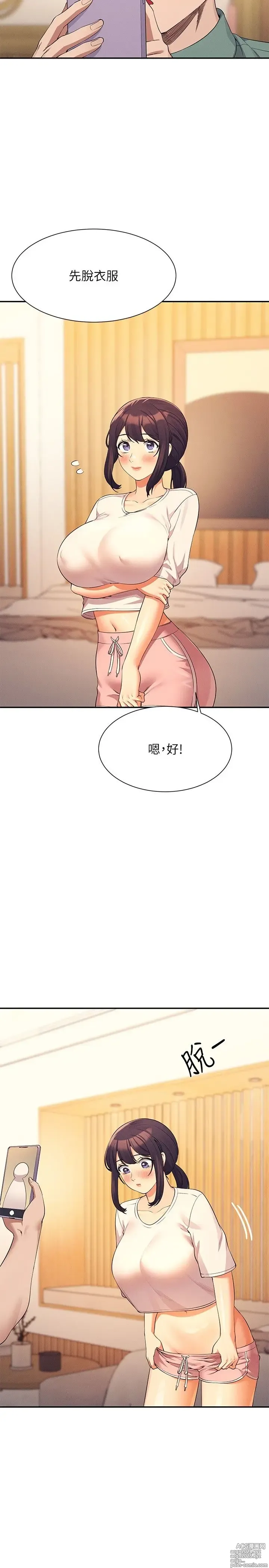 Page 1318 of manga 谁说理组没正妹？53-108