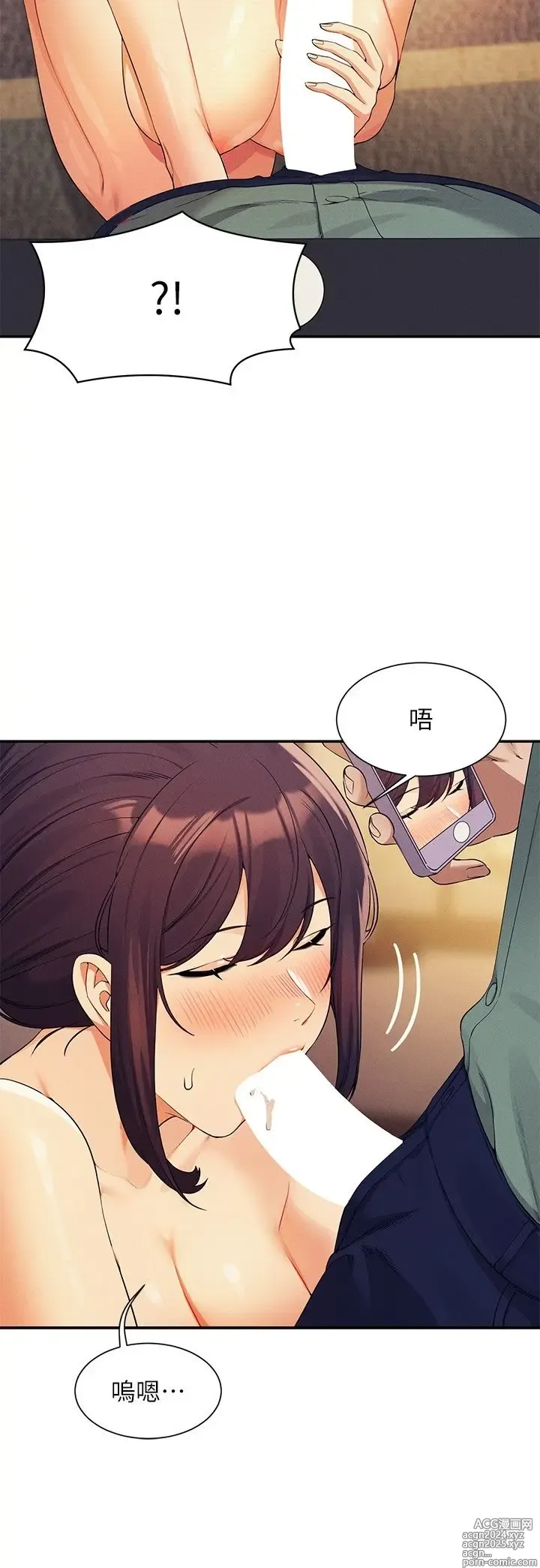 Page 1322 of manga 谁说理组没正妹？53-108