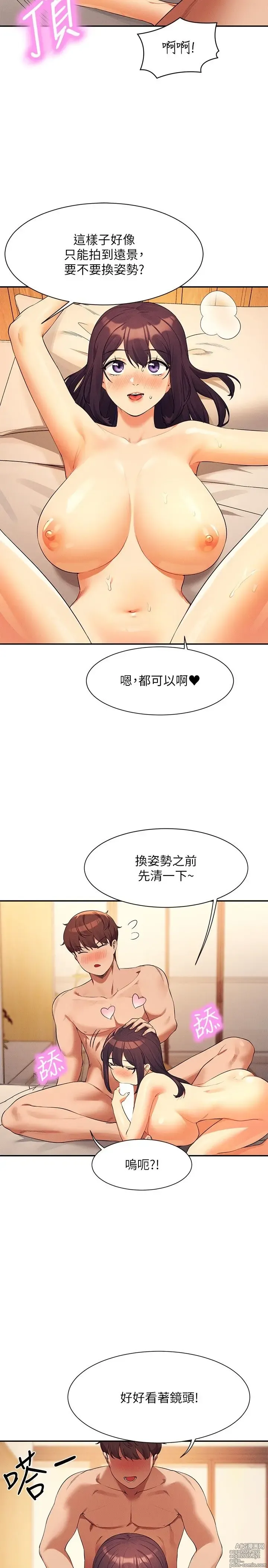 Page 1327 of manga 谁说理组没正妹？53-108