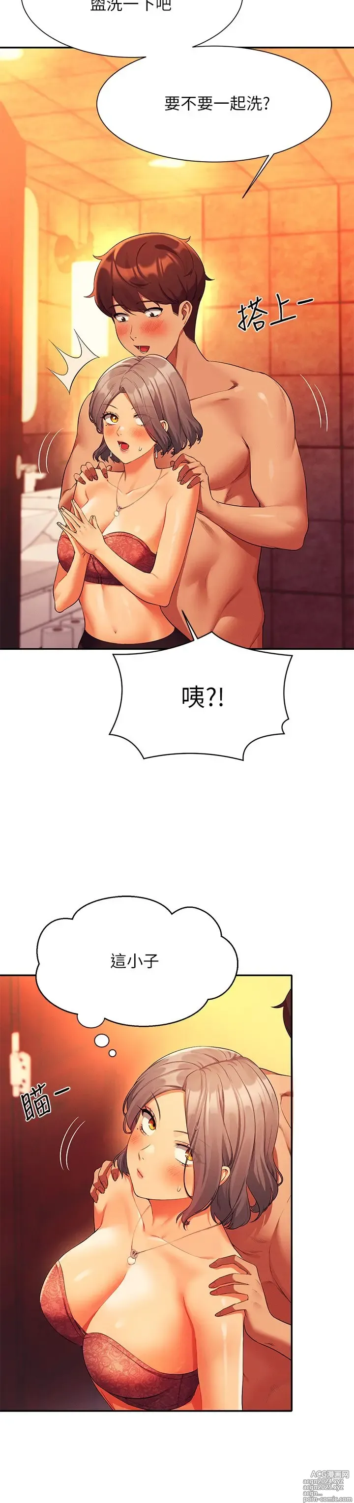 Page 134 of manga 谁说理组没正妹？53-108