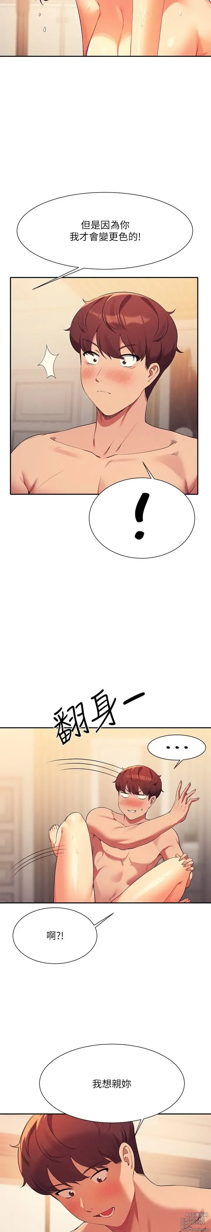 Page 1335 of manga 谁说理组没正妹？53-108