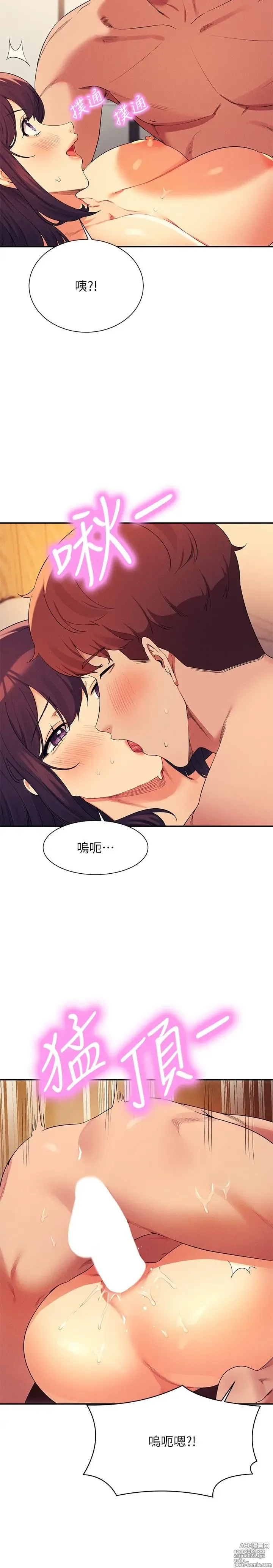 Page 1336 of manga 谁说理组没正妹？53-108