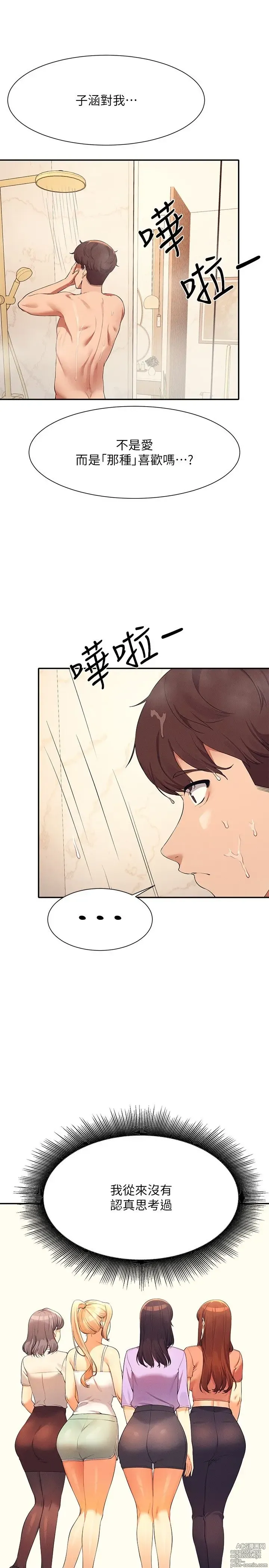 Page 1352 of manga 谁说理组没正妹？53-108