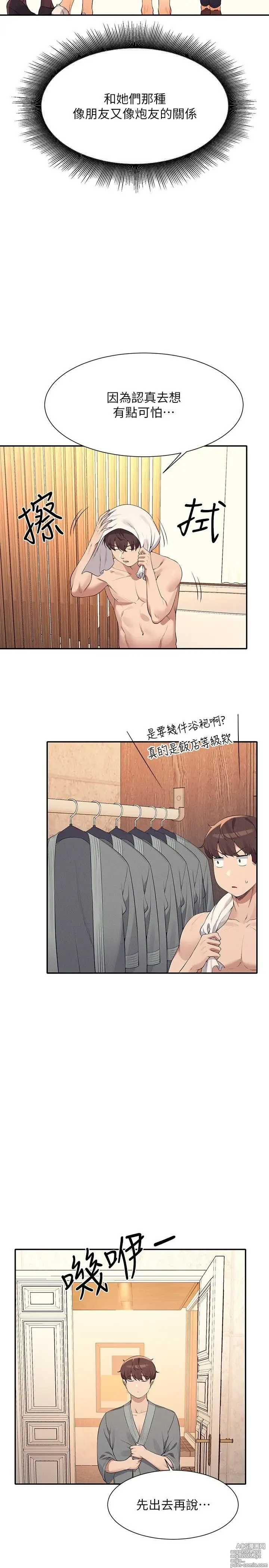 Page 1353 of manga 谁说理组没正妹？53-108