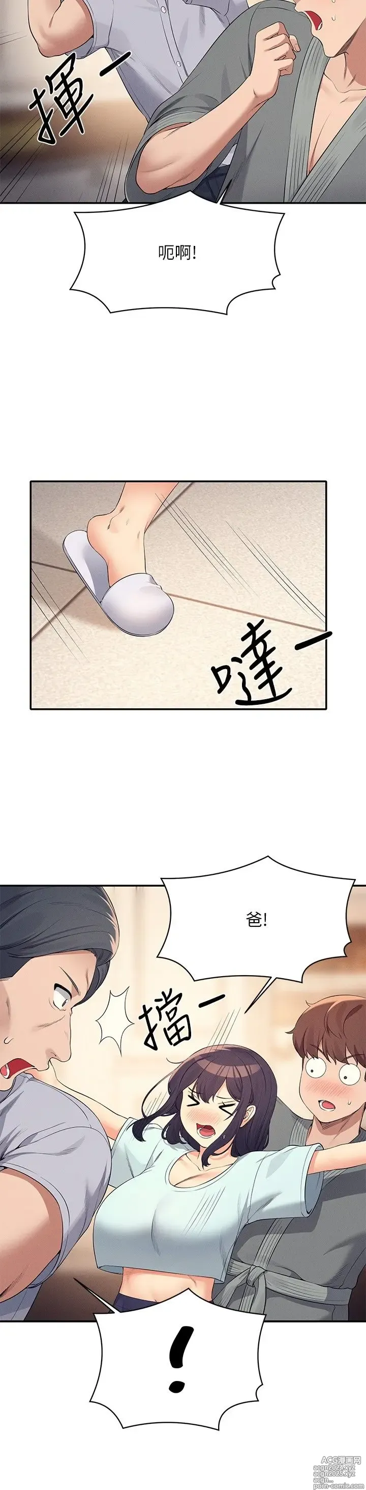 Page 1356 of manga 谁说理组没正妹？53-108