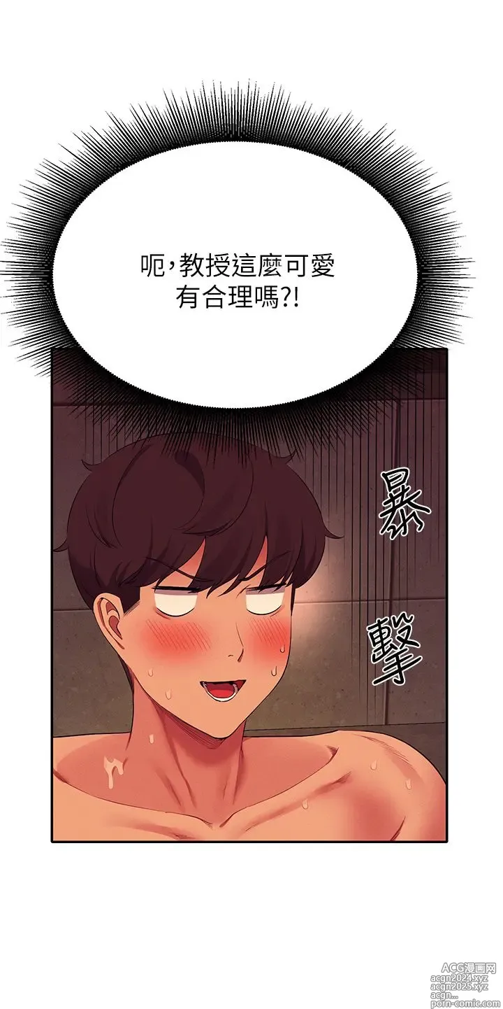 Page 139 of manga 谁说理组没正妹？53-108