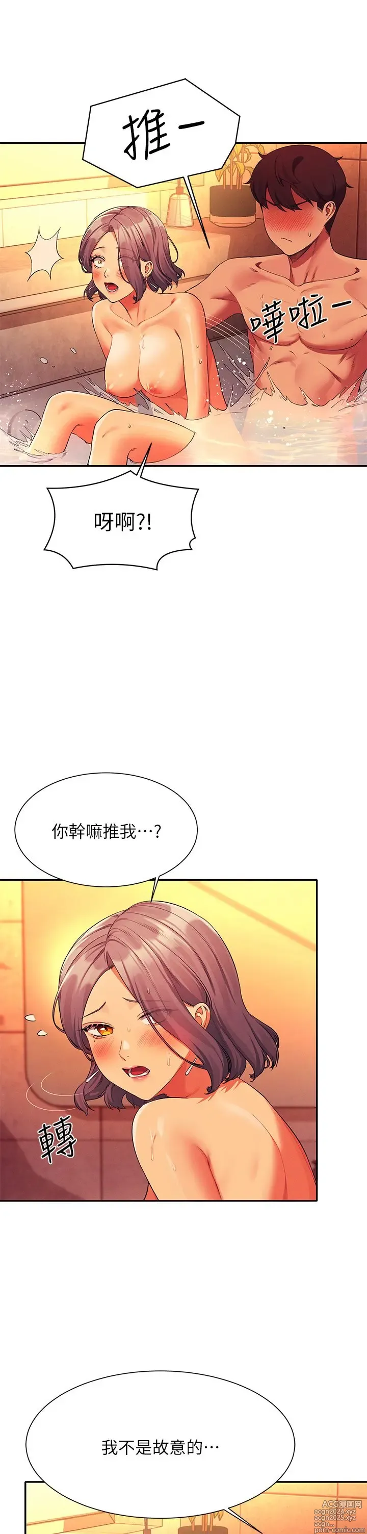 Page 140 of manga 谁说理组没正妹？53-108