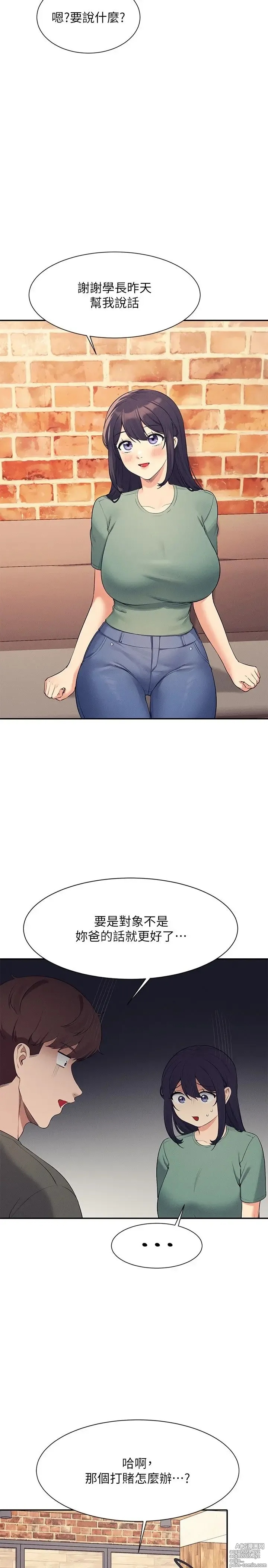 Page 1394 of manga 谁说理组没正妹？53-108