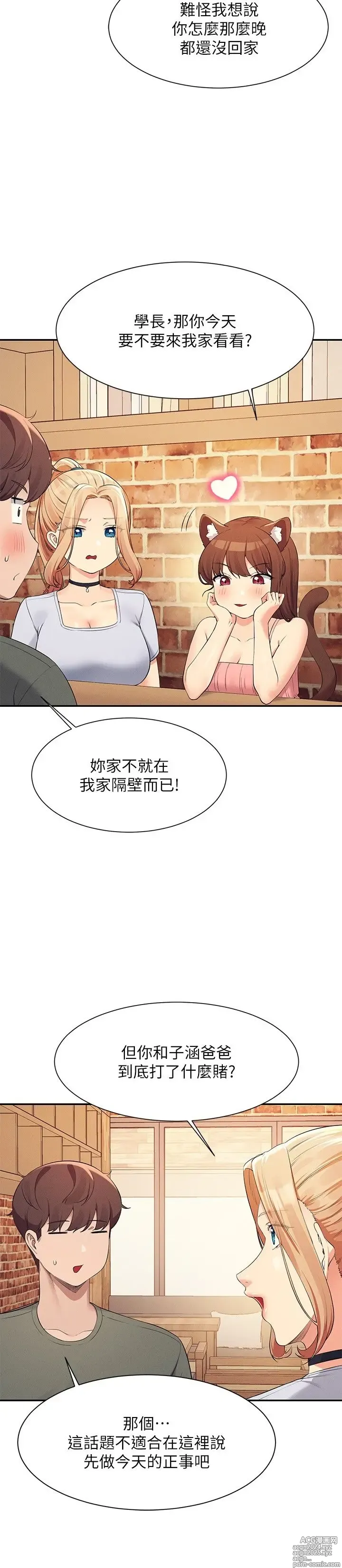 Page 1398 of manga 谁说理组没正妹？53-108