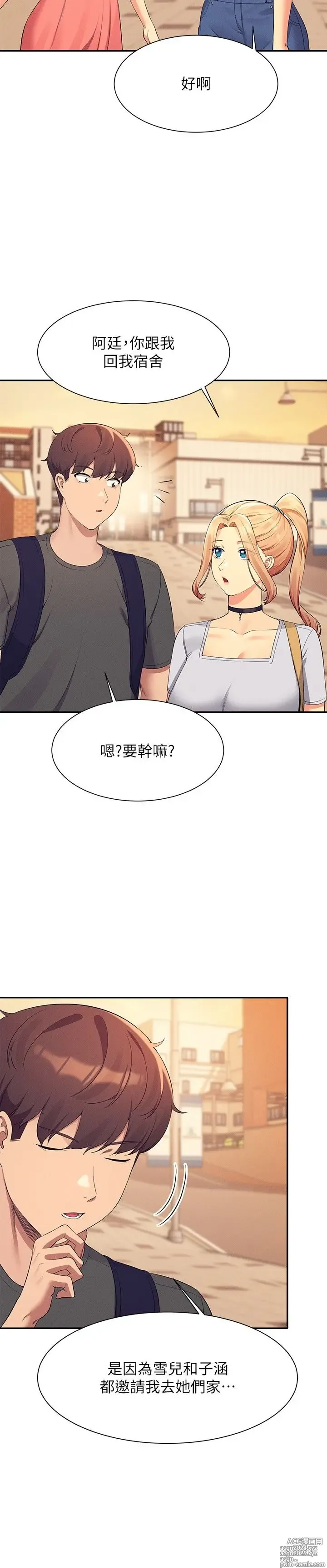 Page 1407 of manga 谁说理组没正妹？53-108