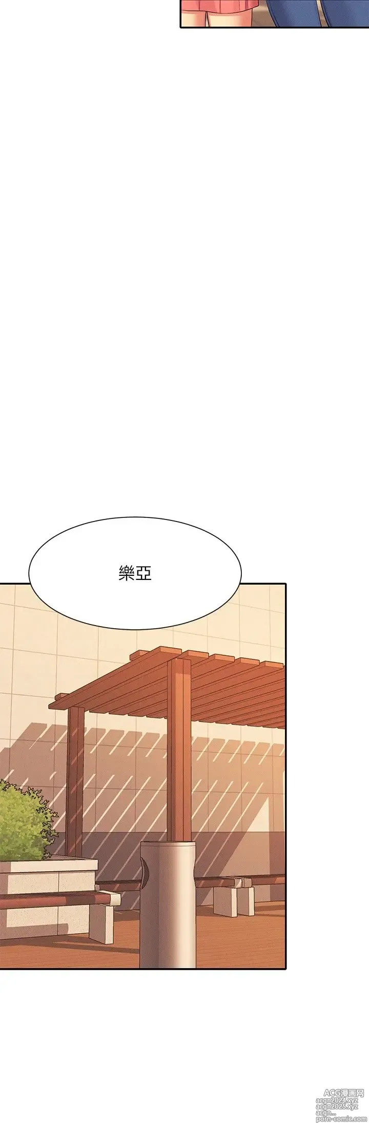 Page 1410 of manga 谁说理组没正妹？53-108