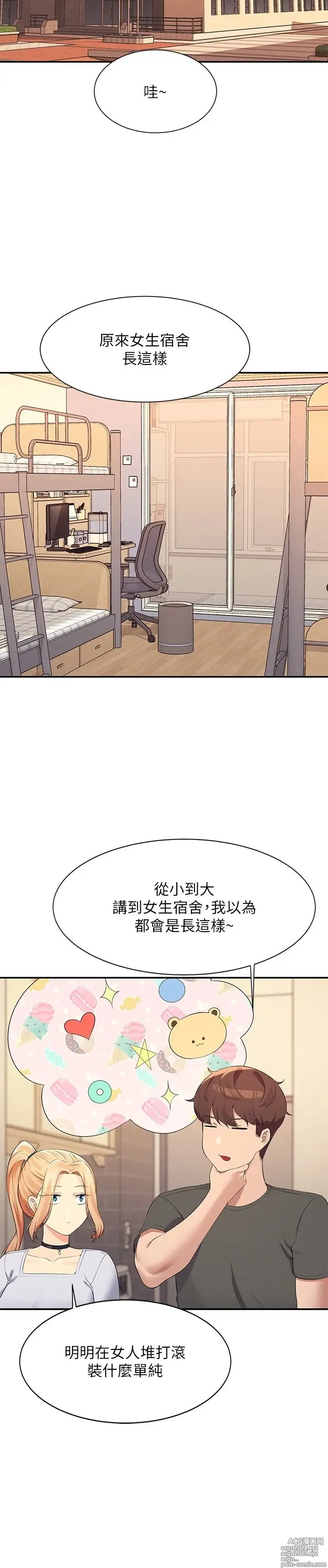 Page 1413 of manga 谁说理组没正妹？53-108