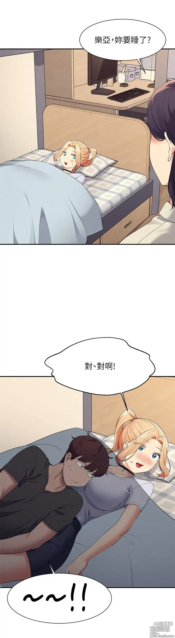 Page 1416 of manga 谁说理组没正妹？53-108