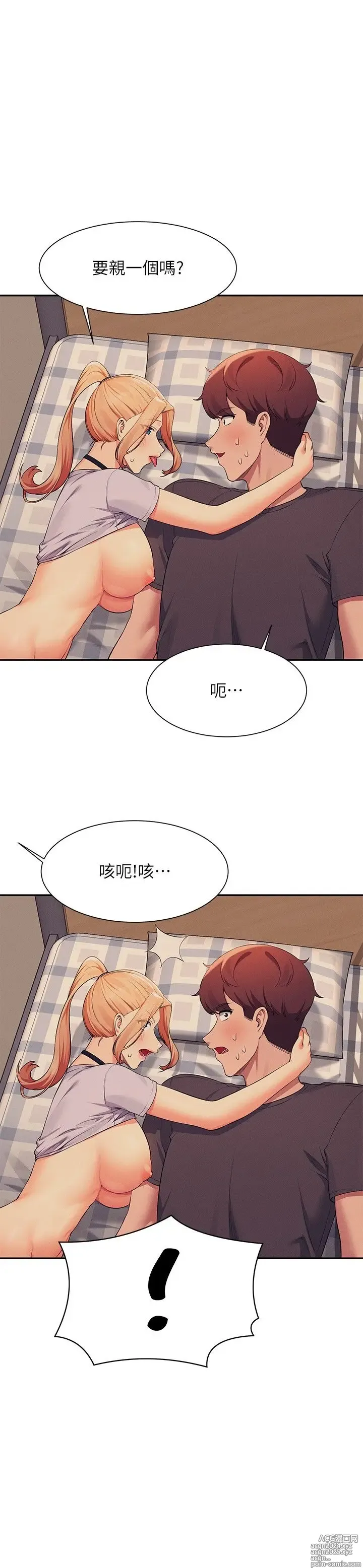 Page 1431 of manga 谁说理组没正妹？53-108