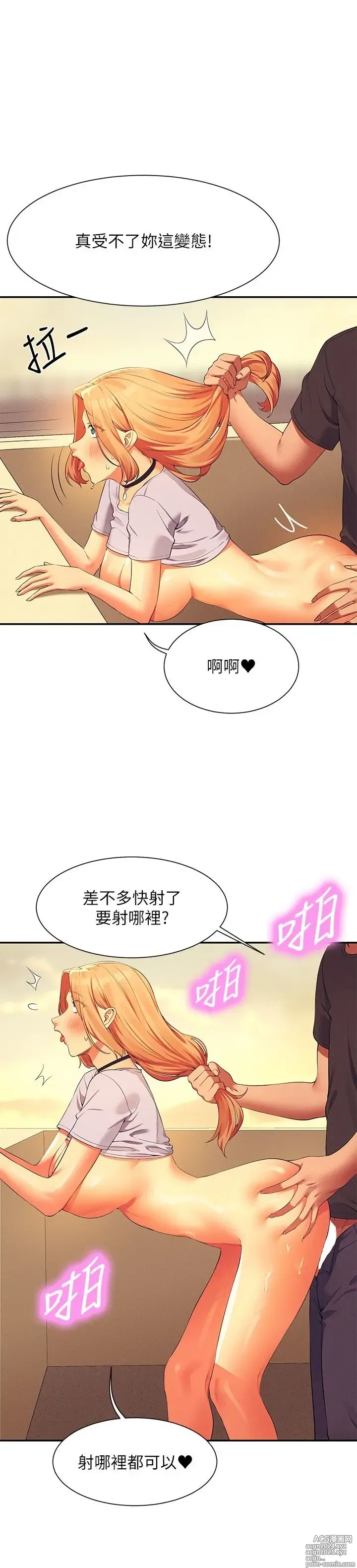 Page 1458 of manga 谁说理组没正妹？53-108