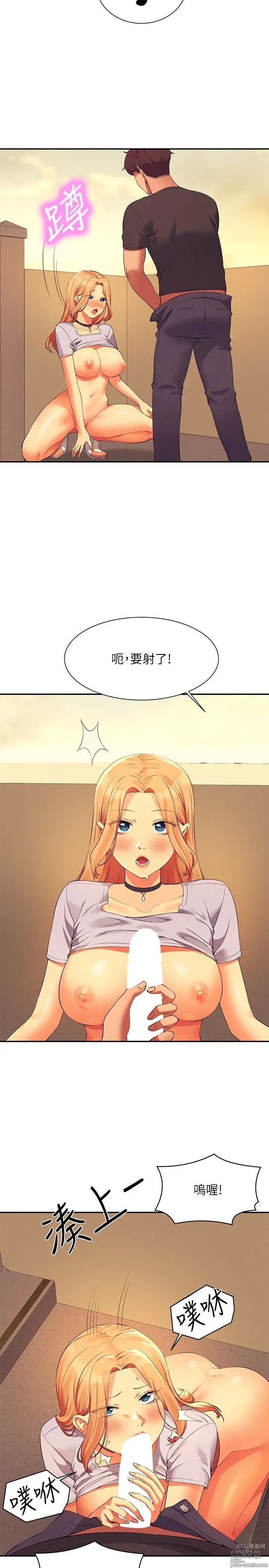 Page 1460 of manga 谁说理组没正妹？53-108