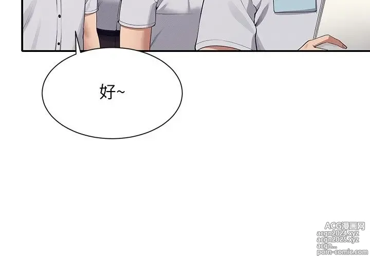 Page 1480 of manga 谁说理组没正妹？53-108