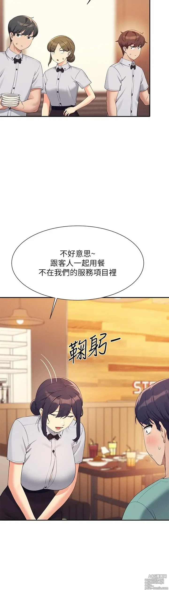 Page 1487 of manga 谁说理组没正妹？53-108