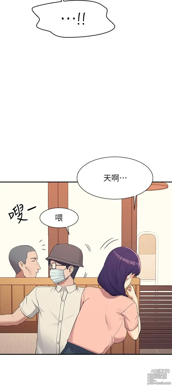 Page 1499 of manga 谁说理组没正妹？53-108