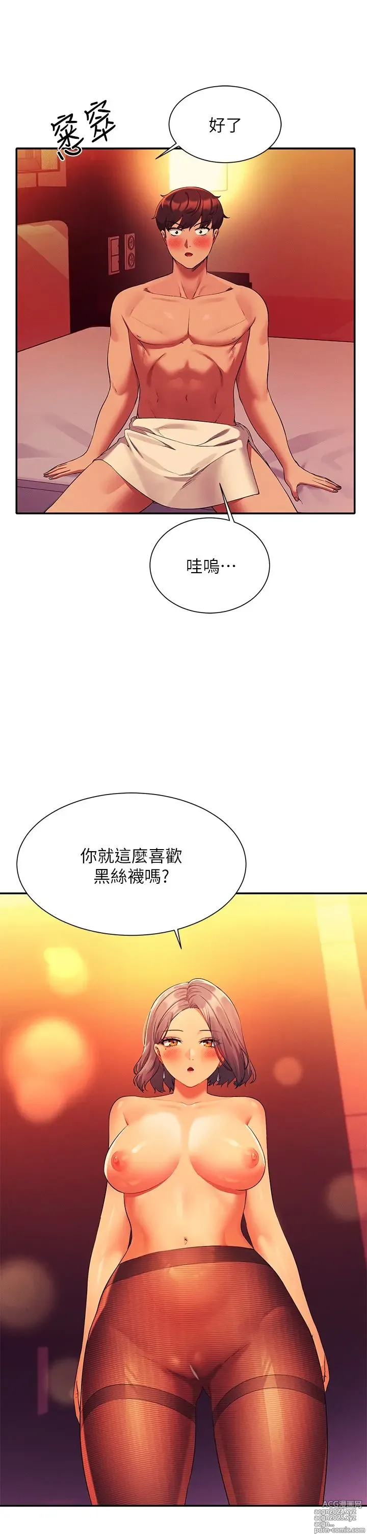 Page 151 of manga 谁说理组没正妹？53-108