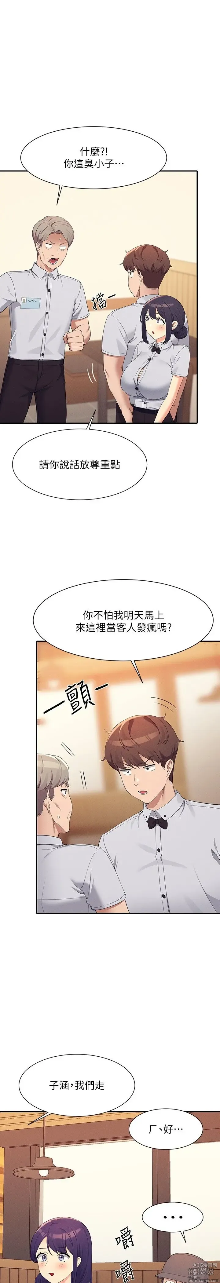 Page 1504 of manga 谁说理组没正妹？53-108