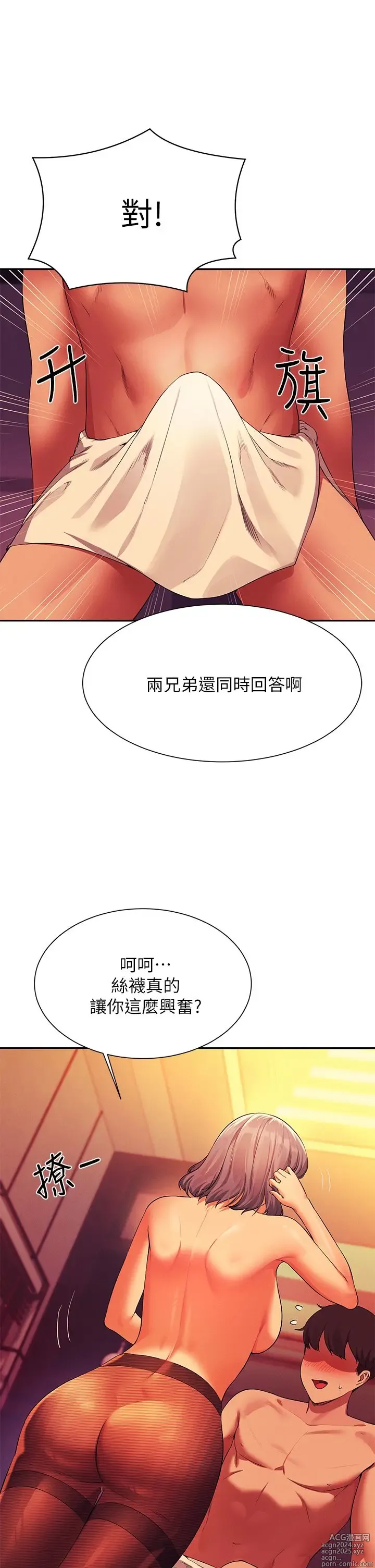 Page 152 of manga 谁说理组没正妹？53-108