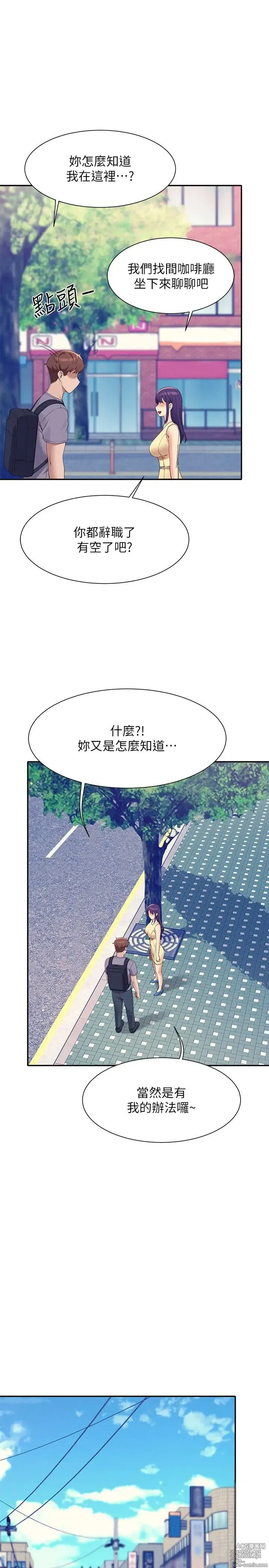 Page 1523 of manga 谁说理组没正妹？53-108